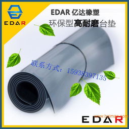 廠家直銷國(guó)家標(biāo)準(zhǔn)抗靜電防靜電膠板經(jīng)久耐用質(zhì)量過(guò)硬, 廠家直銷國(guó)家標(biāo)準(zhǔn)抗靜電防靜電膠板經(jīng)久耐用質(zhì)量過(guò)硬生產(chǎn)廠家, 廠家直銷國(guó)家標(biāo)準(zhǔn)抗靜電防靜電膠板經(jīng)久耐用質(zhì)量過(guò)硬價(jià)格